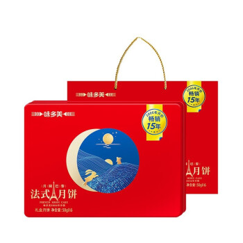 味多美月饼礼盒法式月饼中秋月饼礼盒员工福利中秋送礼中秋礼品中秋