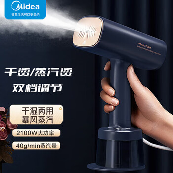 美的（Midea）手持挂烫机 干烫+蒸汽烫 杀菌除螨 纳米陶瓷面板 智能恒温便携电熨斗熨烫机 YBJ21T1【暴风蒸汽】