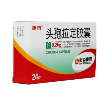 哈药集团 头孢拉定胶囊 0.25g*24粒 1盒装