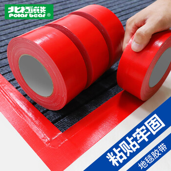 北极熊（Polar bear）强力布基胶带 防台风米字贴窗高粘性耐磨防水 红色 48mm*10m 4卷装 地毯固定管道密封CL-4810R 