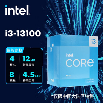 英特尔(Intel)酷睿 13代CPU处理器i3-13100  台式机 原盒