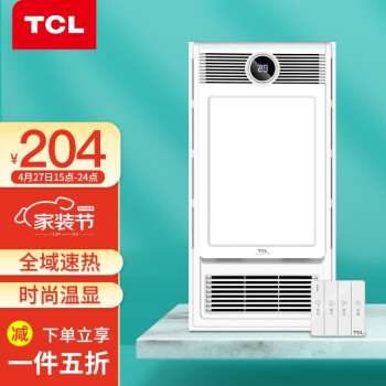 tcl暖风机怎么样