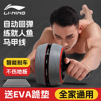 李宁 健腹轮自动回弹巨轮防滑卷腹轮虐腹肌女男士家用腹肌轮