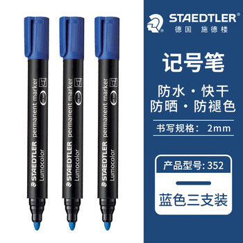 施德楼（STAEDTLER）油性记号笔 蓝色2.0mm防水速干勾线马克笔儿童美术光盘刻字办公用品3支装352-3