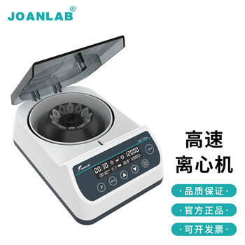 JOANLAB迷你离心机小型数显微量pcr掌上台式高速脂肪血清分离机12000转实验室 MC-15Pro（数显14500转）