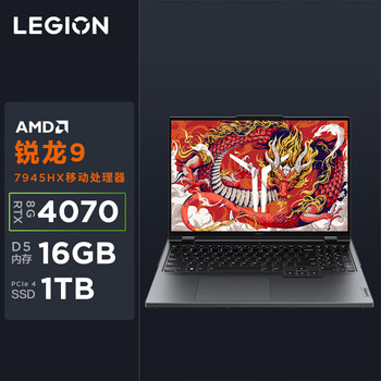 联想拯救者R9000P 电竞游戏笔记本电脑(R9-7945HX 16G 1T RTX4070 2.5K 240Hz)灰 国家/20%
