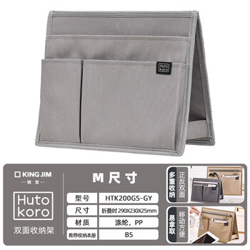 锦宫（KINGJIM）Hutokoro双面收纳便携外出办公可立手提文件架灰色HTK200GS-GY3C数码全网低价