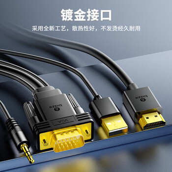 毕亚兹 VGA转HDMI转换线器带音频供电 1.8米高清视频转接线 适用笔记本电脑台式主机接电视显示器投影仪 毕亚兹 VGA转HDMI转换线器带音频供电 1.8米高清视频转接线 适用笔记本电脑台式主机接电视显示器投影仪