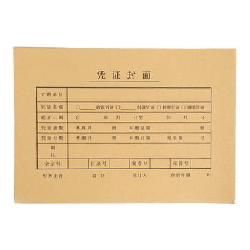 天章 （TANGO）增票凭证封面243*142mm/120g牛皮纸 发票版凭证封面财务会计记账凭证封面封皮 封底+包角/50套/包