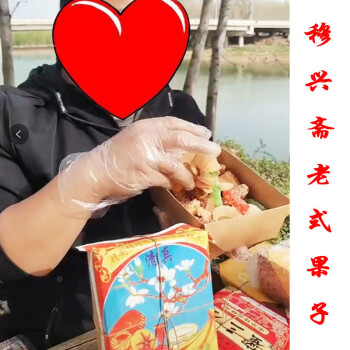 穆兴斋老式果子河南土特产清真老式果子八喜果子穆兴斋老式果子糕点