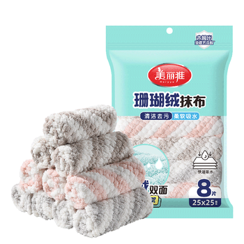 美丽雅纤维抹布25*25cm8片厨房洗碗清洁保洁擦桌吸水去污不易留痕掉毛