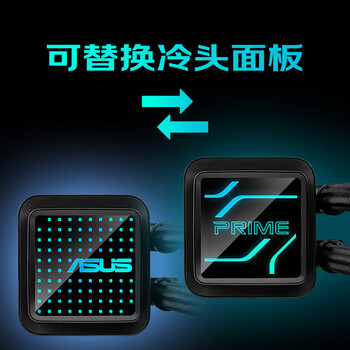 华硕PRIME 大师 360ARGB CPU水冷散热器 高性能水泵/无限镜可替换铭板/预装高性能ARGB风扇/黑神话装机 华硕PRIME 大师 360ARGB CPU水冷散热器 高性能水泵/无限镜可替换铭板/预装高性能ARGB风扇/黑神话装机