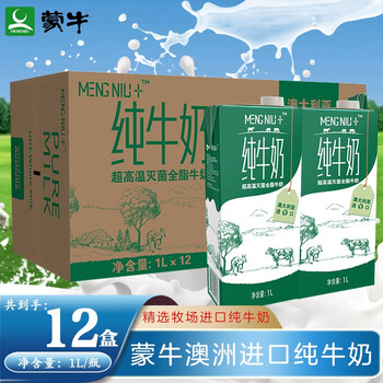 蒙牛澳洲原装进口全脂超高温灭菌纯牛奶1l12盒家庭装早餐奶1l12盒