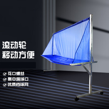 兵戎移动型集球网乒乓球接球网落地式收球网多球架捡球网 立式标准款