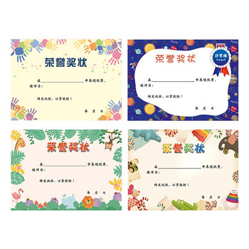 誉禾a4奖状纸中小学生加厚双胶纸卡通荣誉奖状创意幼儿园学生用品四款混装/100张 5186