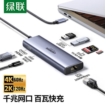 绿联 Type-C扩展坞 USB连接器USB-C转HDMI/网口/USB转换器转接头hub分线器读卡器 60515