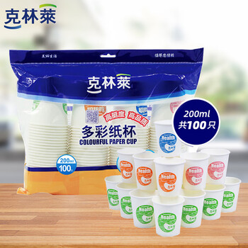 克林莱一次性纸杯200ml加厚家用100只装咖啡办公室商用喝水