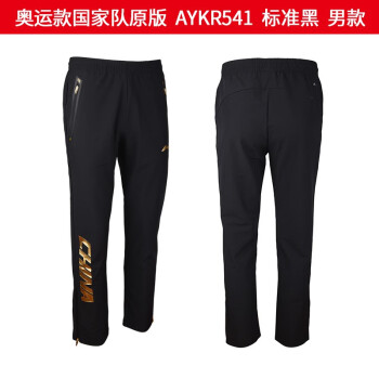 2021新款李宁乒乓球服长袖运动服男款套装长裤比赛服套服 aykr541-1