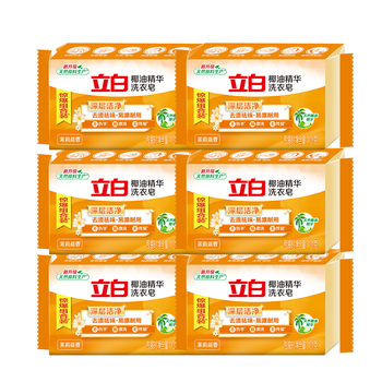 立白椰油精华透明洗衣皂101g*6块护衣护色不伤手 超强去污京东自营