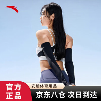 安踏（ANTA）冰袖男女通用冰丝防晒防紫外线袖套跑步骑行钓鱼护手臂 黑色L码