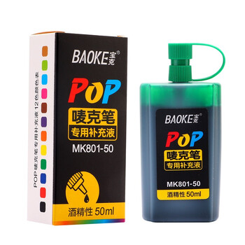 宝克（BAOKE）MK801-50 POP唛克笔专用补充液 墨水绿色 50ml 单瓶装