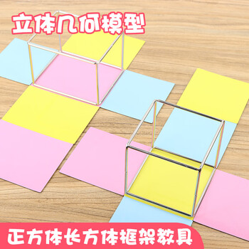 Touch Fish 正方体长方体数学教具 五年级下册棱长与表面积磁性可拆卸展开图演示器框架立体几何模型小学