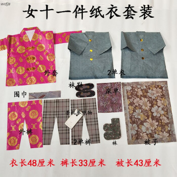 寒衣节祭祀用品祭奠纸衣服棉衣黄纸锡箔纸币