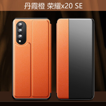 maimke荣耀x20se手机壳华为荣耀x20se保护套翻盖式全包honorx20se外壳