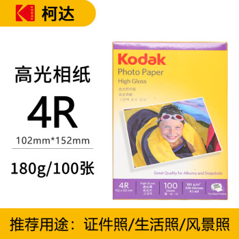 KODAK柯达 4R/6英寸 180g高光面照片纸/喷墨打印相片纸/相纸 100张装 5740-306