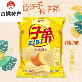 子弟薯片超值160g休闲零食膨化食品云南特产土豆片大波浪大伙食超纯香