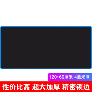 灵蛇（LINGSHE）鼠标垫1200*600*4【长1.2米】超大加厚鼠标垫学生办公电脑桌垫 精密锁边 P26黑色