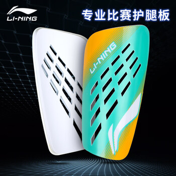 李宁（LI-NING）足球护腿板 儿童青少年成人护小腿足球插板 AQAR029-1/AXWS117-1 荧光绿 L