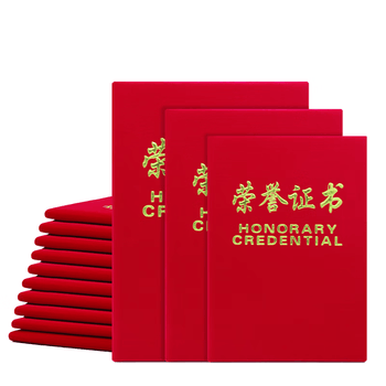 浩立信（LISON）5901-6K荣誉证书外壳内芯 奖状证书绒面烫金高档封皮获奖保护套年会颁奖奖励