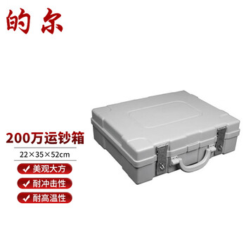 的尔 款箱 银行专用押运箱 塑钢调款箱现金箱票据箱存钱箱保管箱 200万I型运钞箱 52x35x22cm