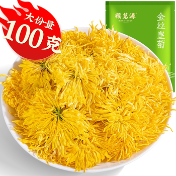 福茗源 茶叶 菊花茶花草茶 金丝皇菊约200朵 一朵一杯特大朵黄菊100g/袋