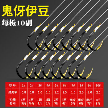 伊豆伊势尼子线双钩成品鱼钩鱼钓绑好套装金袖钩鱼具用品大全装备钨钢