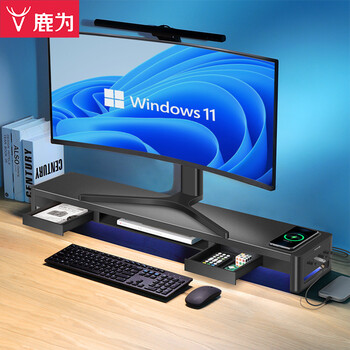 鹿为 显示器增高架笔记本支架键盘收纳置物架桌面台式电脑屏usb扩展 抽屉加长版无线充快充 ZGJ271-JD