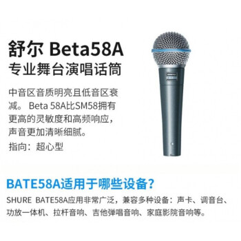 官方旗舰shure舒尔通用beta58asm57sm58动圈人声话筒演出麦克风有线