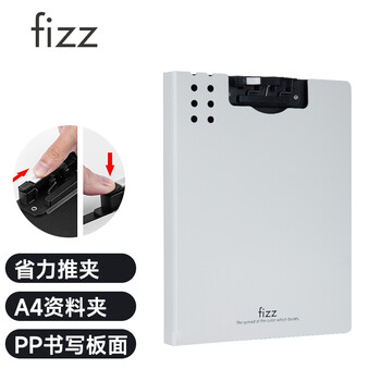 飞兹(fizz)省力夹具A4竖式折页板夹资料夹 加厚PP文件夹试卷资料收纳夹办公文具学生用品白色  FZ10007