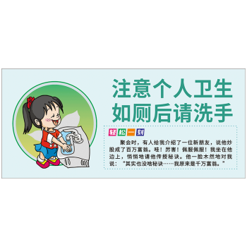 用水用纸文明标志标识指示牌墙贴纸tkp116 tkp116-11 如厕后请洗手 40