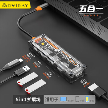帝伊工坊Type-C扩展坞USB-C分线器HUB集线器HDMI转换器转接头适用苹果MacBook华为笔记本电脑 海景房五合一