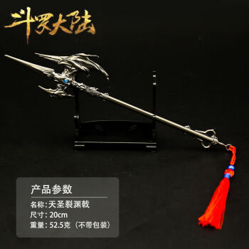 斗罗大陆昊天锤手办武魂唐三动漫周边玩具特大超大号模型挂件20cm天圣