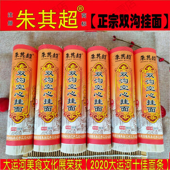 宿迁泗洪特产手工空心挂面儿童面做月子面拉条素食面超细精品200克8把
