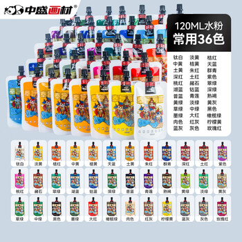 中盛画材36色120ml水粉颜料套装初学者艺考集训美术班涂料涂鸦画画便携补充果冻水粉颜料美术写生