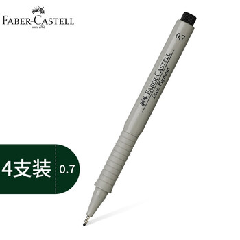 辉柏嘉（Faber-castell）针管笔 漫画笔 0.7mm黑  4支装166799