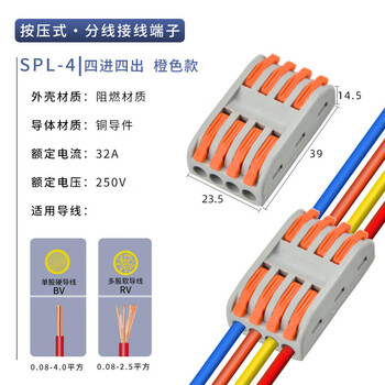 安达通 快速接线端子 按压式电线连接器可拼接并线分线器 SPL-4（10个）