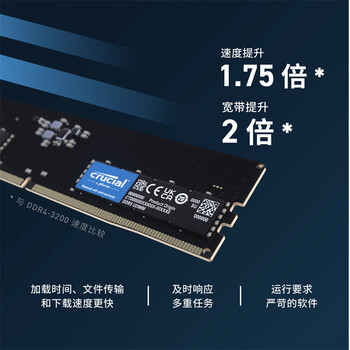 Crucial英睿达 64GB(32GB×2)套装 DDR5 5600频率 台式机内存条 美光(原镁光)原厂颗粒 Crucial英睿达 64GB(32GB×2)套装 DDR5 5600频率 台式机内存条 美光(原镁光)原厂颗粒