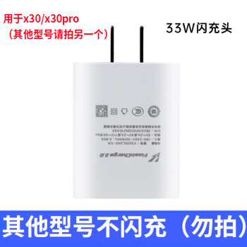 适用vivox30x50s9x60充电器原装x50pros9es7e原配iqooneo855s7x30pro