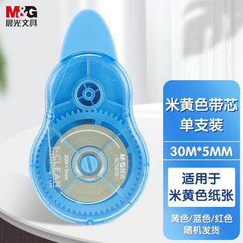 晨光(M&G)文具30m*5mm米黄色带芯修正带 学生涂改带(适合柔光纸作业本) 隐形改正带 单个装 ACT56110