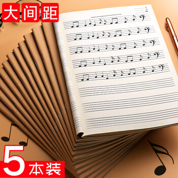 金值 五本装牛皮纸封面五线谱本  B5*40页大间距学生乐谱本子 钢琴吉他练琴音乐笔记本 儿童初学者宽距琴谱本